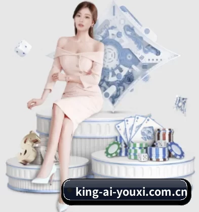 king-ai-youxi.com.cn APP 界面