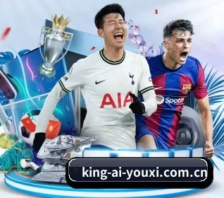 king-ai-youxi.com.cn的方向