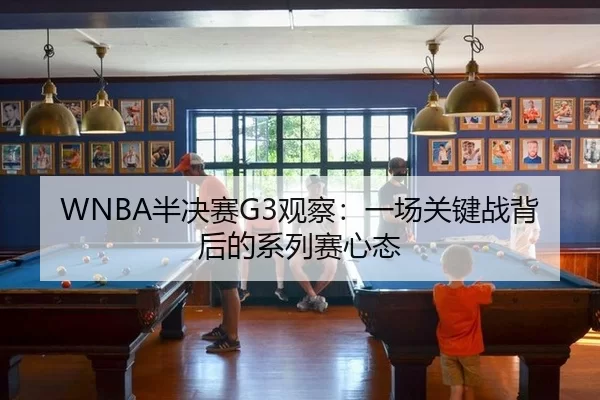 ban-jue-sai-guan-cha-yi-chang-guan-jian-zhan-bei-hou-de-xi-lie-sai-xin-tai-2-904.jpg