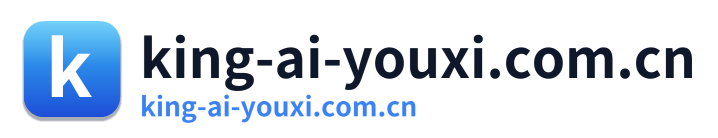 king-ai-youxi.com.cn